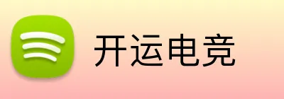 开运电竞 logo